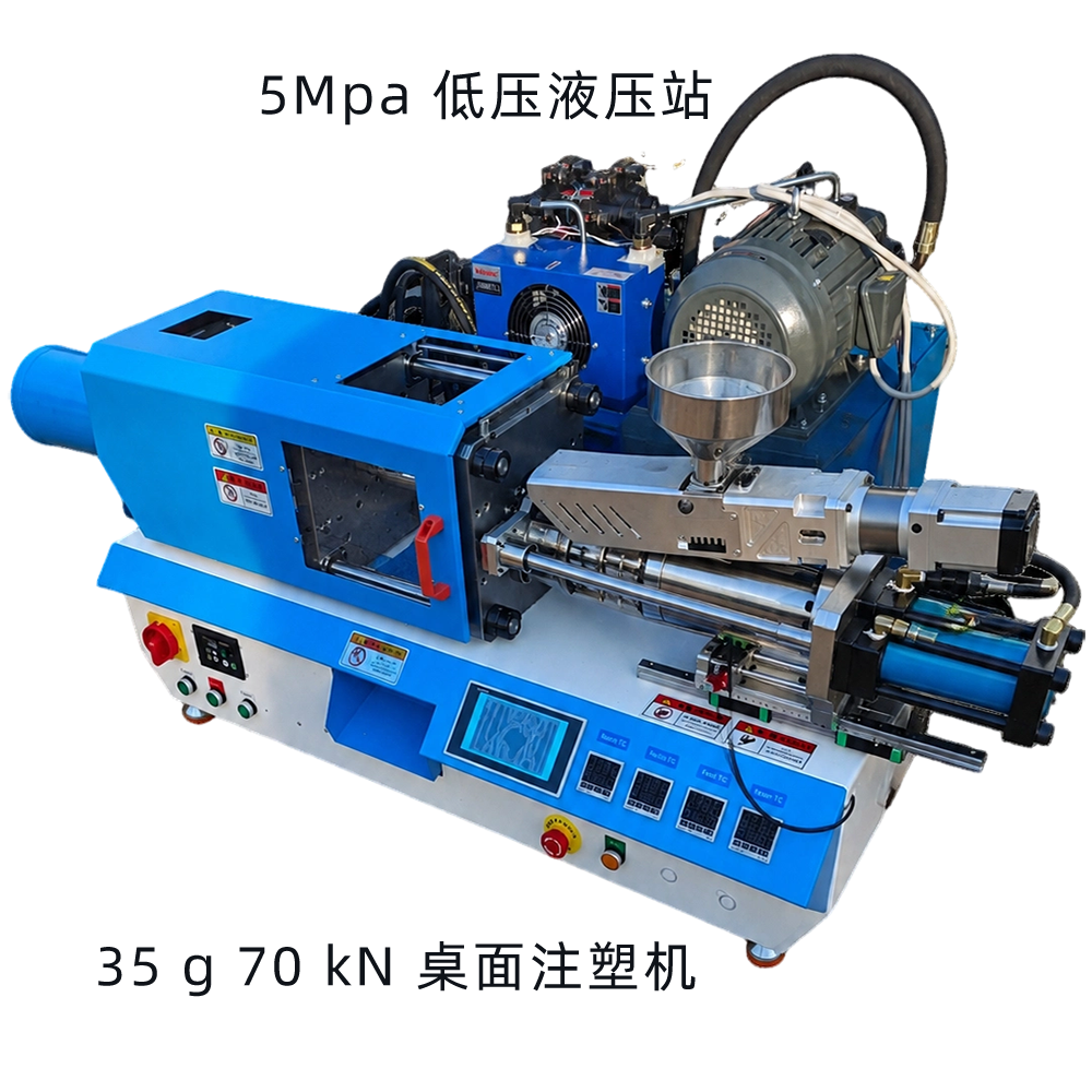 Ultra 2 桌面注塑机中文注释图